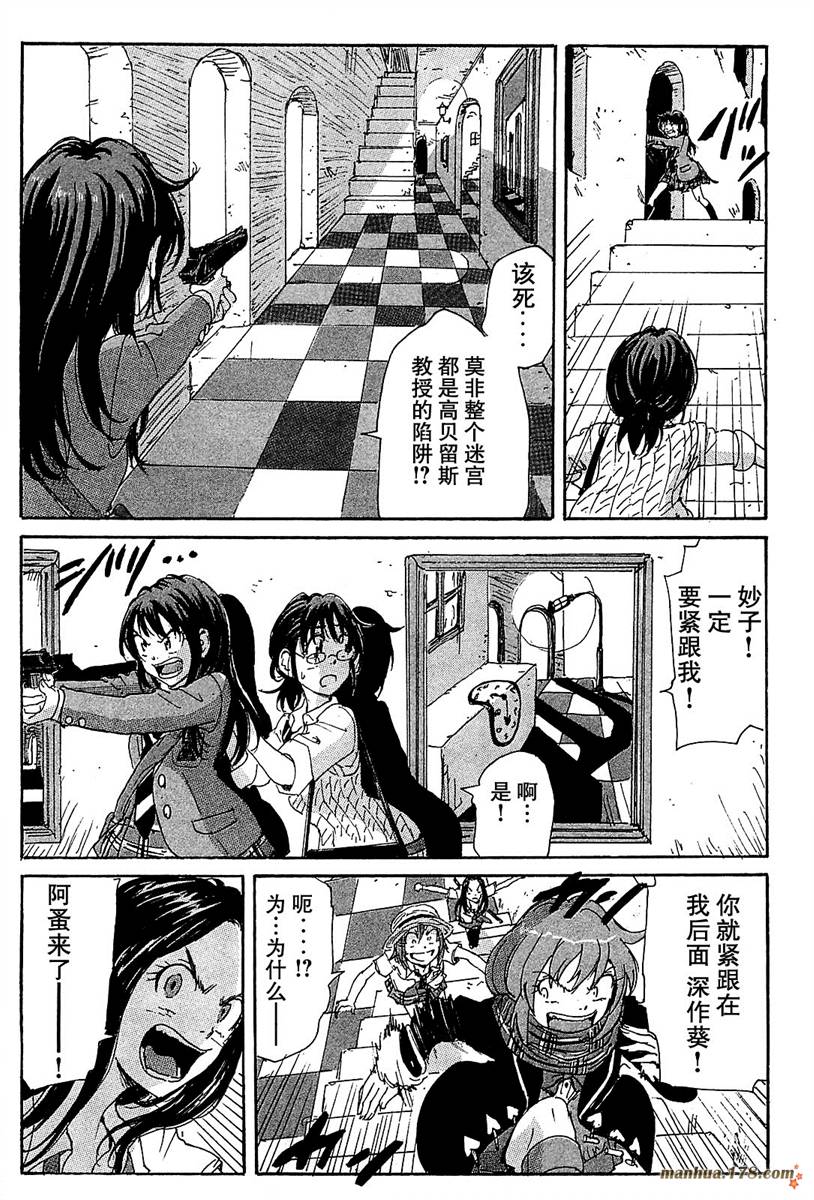 核爆默示录韩漫全集-第3部29无删减无遮挡章节图片 