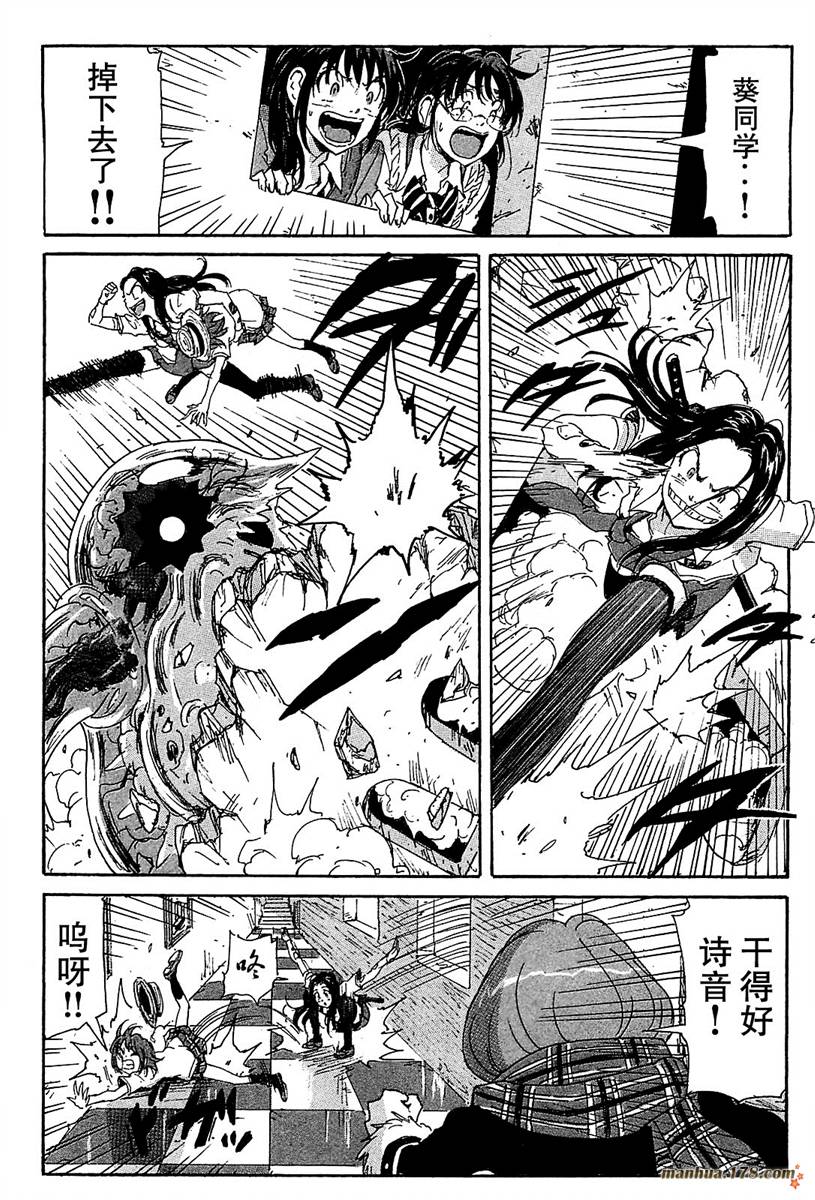 核爆默示录韩漫全集-第3部29无删减无遮挡章节图片 