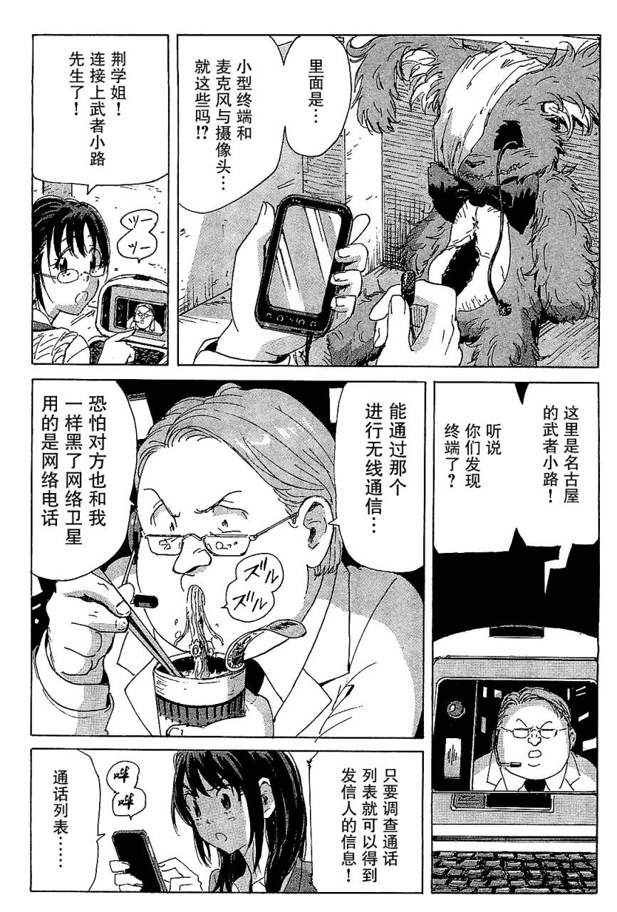 核爆默示录韩漫全集-第3部31无删减无遮挡章节图片 