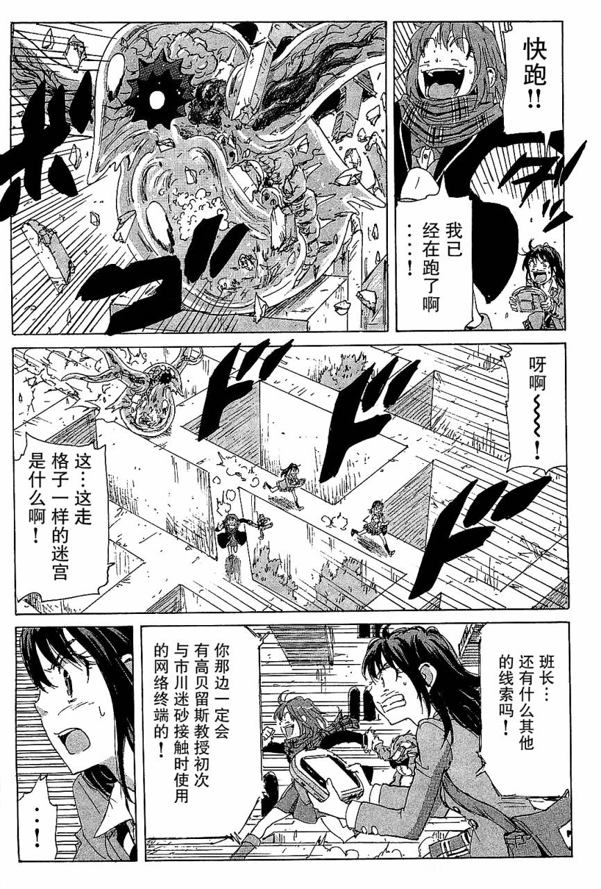 核爆默示录韩漫全集-第3部31无删减无遮挡章节图片 