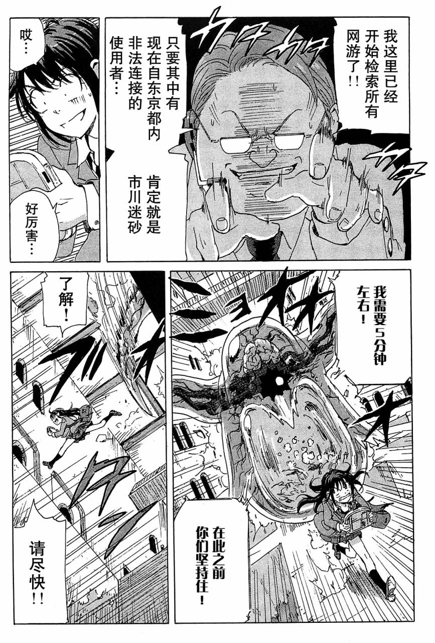 核爆默示录韩漫全集-第3部31无删减无遮挡章节图片 