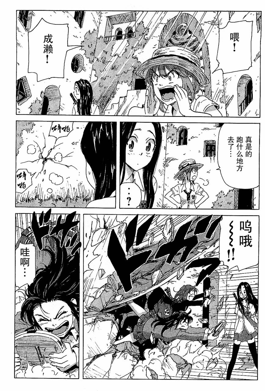 核爆默示录韩漫全集-第3部31无删减无遮挡章节图片 