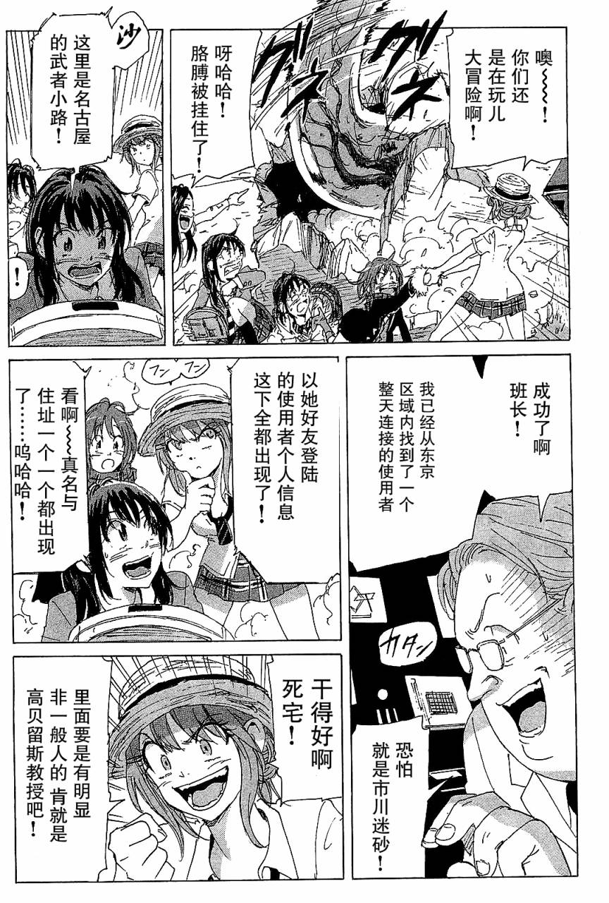 核爆默示录韩漫全集-第3部31无删减无遮挡章节图片 