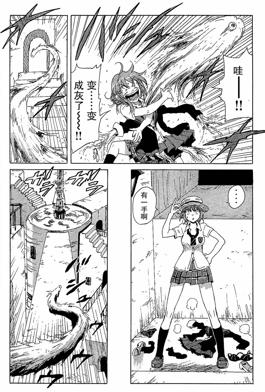 核爆默示录韩漫全集-第3部31无删减无遮挡章节图片 