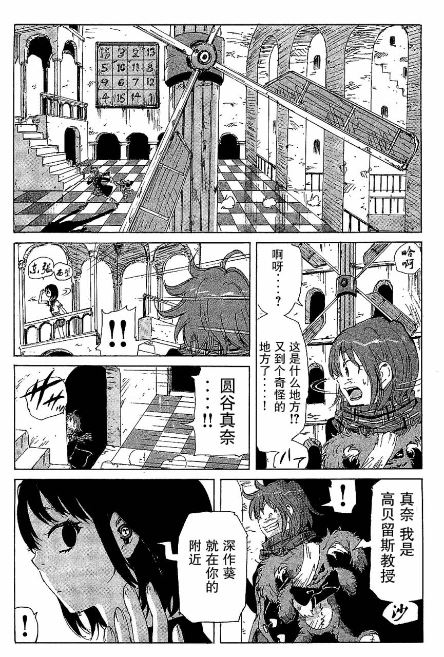 核爆默示录韩漫全集-第3部31无删减无遮挡章节图片 