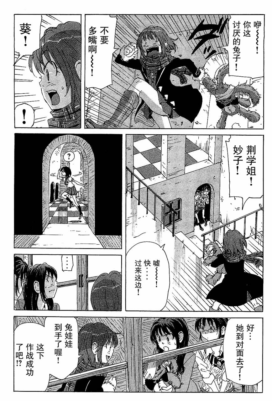核爆默示录韩漫全集-第3部31无删减无遮挡章节图片 