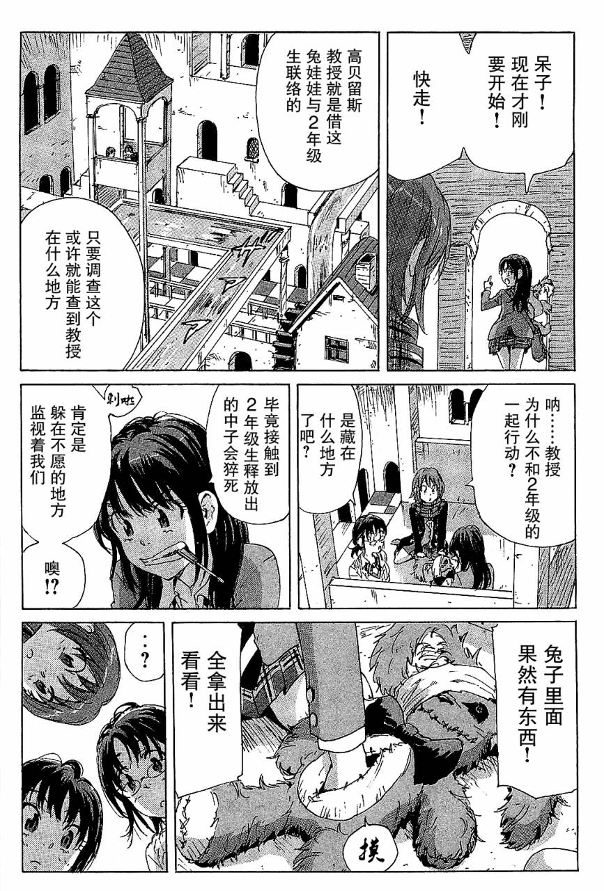 核爆默示录韩漫全集-第3部31无删减无遮挡章节图片 