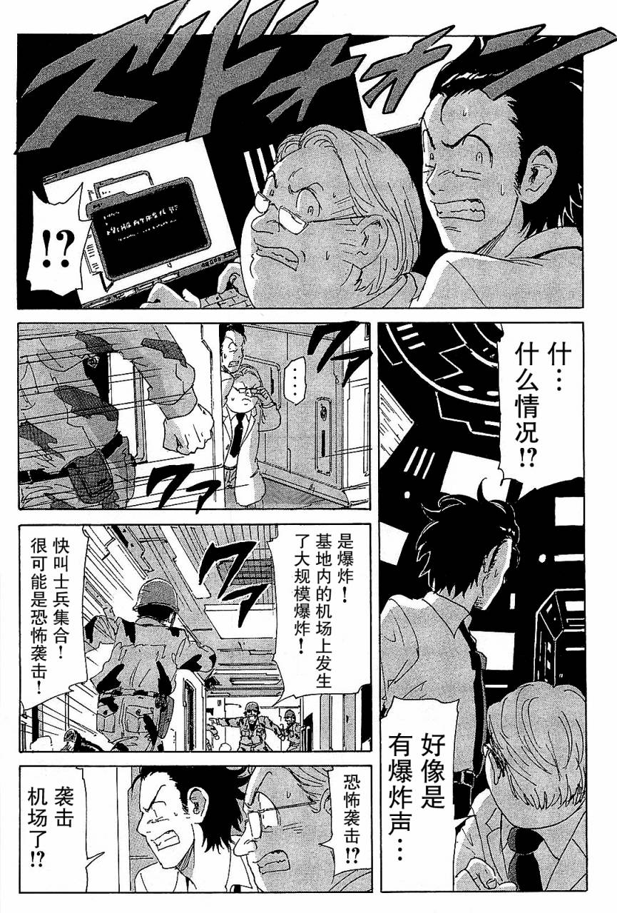 核爆默示录韩漫全集-第3部32无删减无遮挡章节图片 