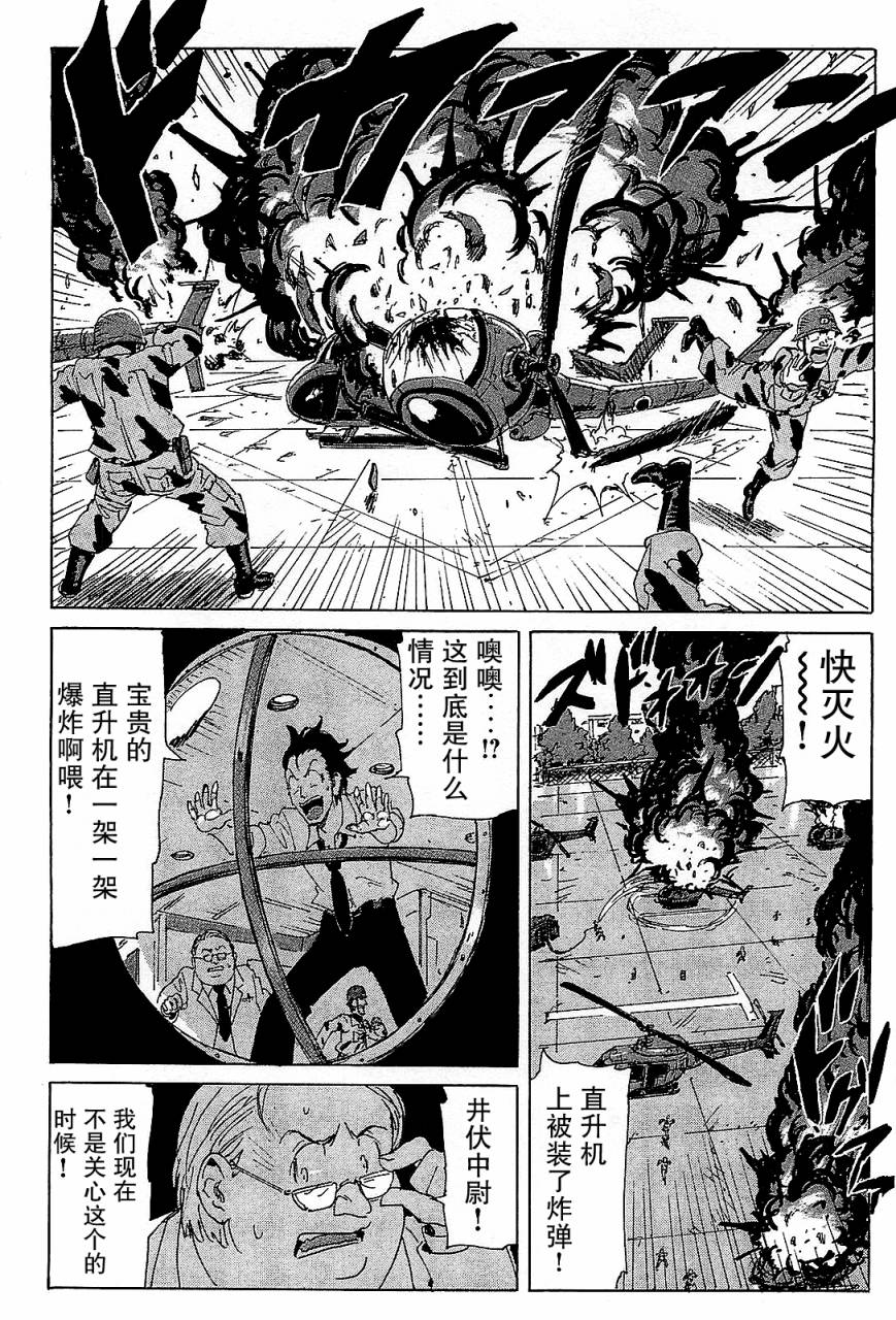 核爆默示录韩漫全集-第3部32无删减无遮挡章节图片 