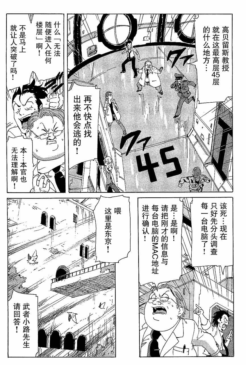 核爆默示录韩漫全集-第3部32无删减无遮挡章节图片 