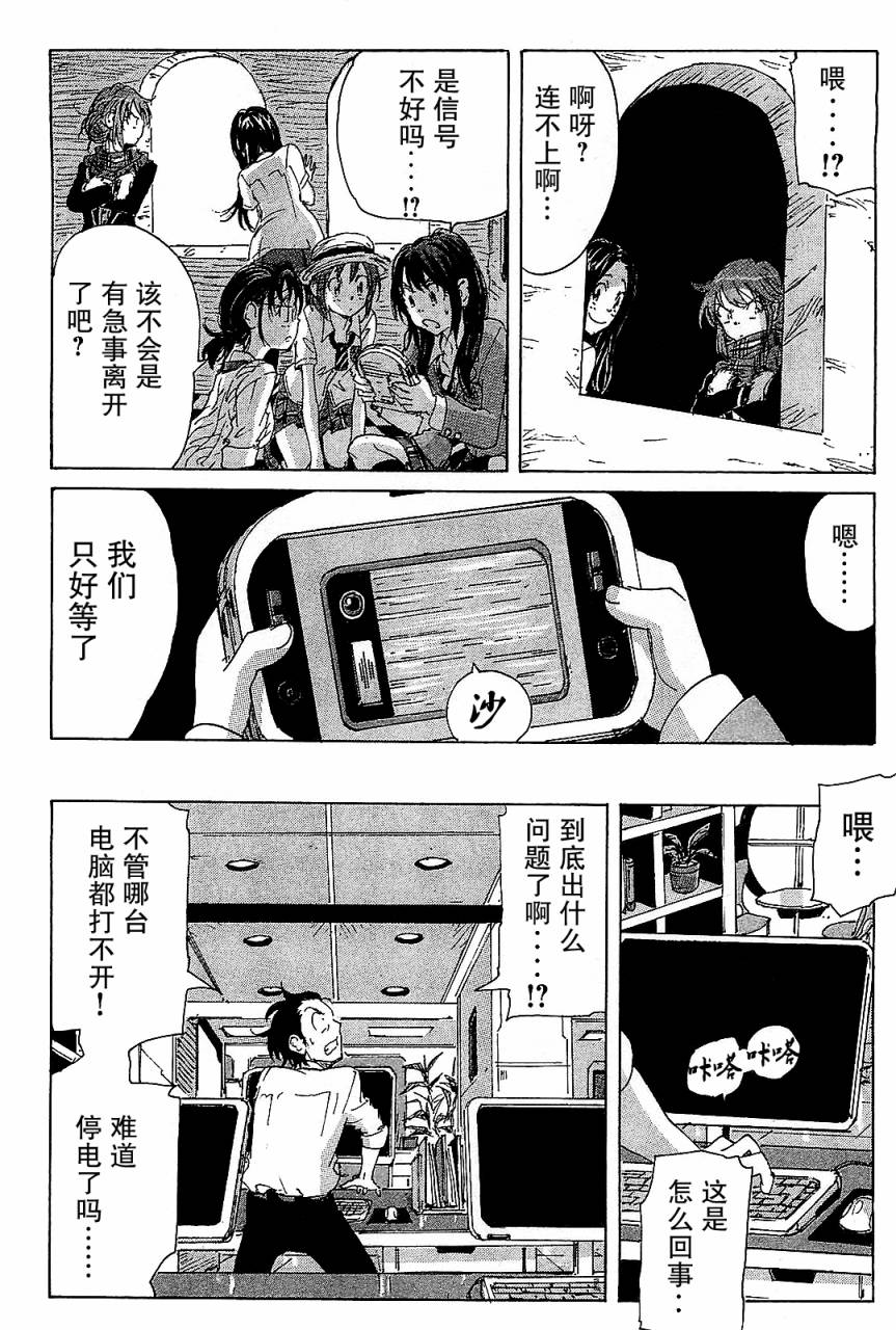 核爆默示录韩漫全集-第3部32无删减无遮挡章节图片 