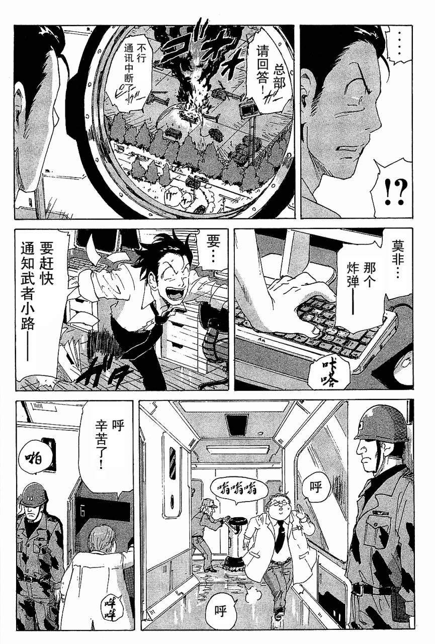 核爆默示录韩漫全集-第3部32无删减无遮挡章节图片 