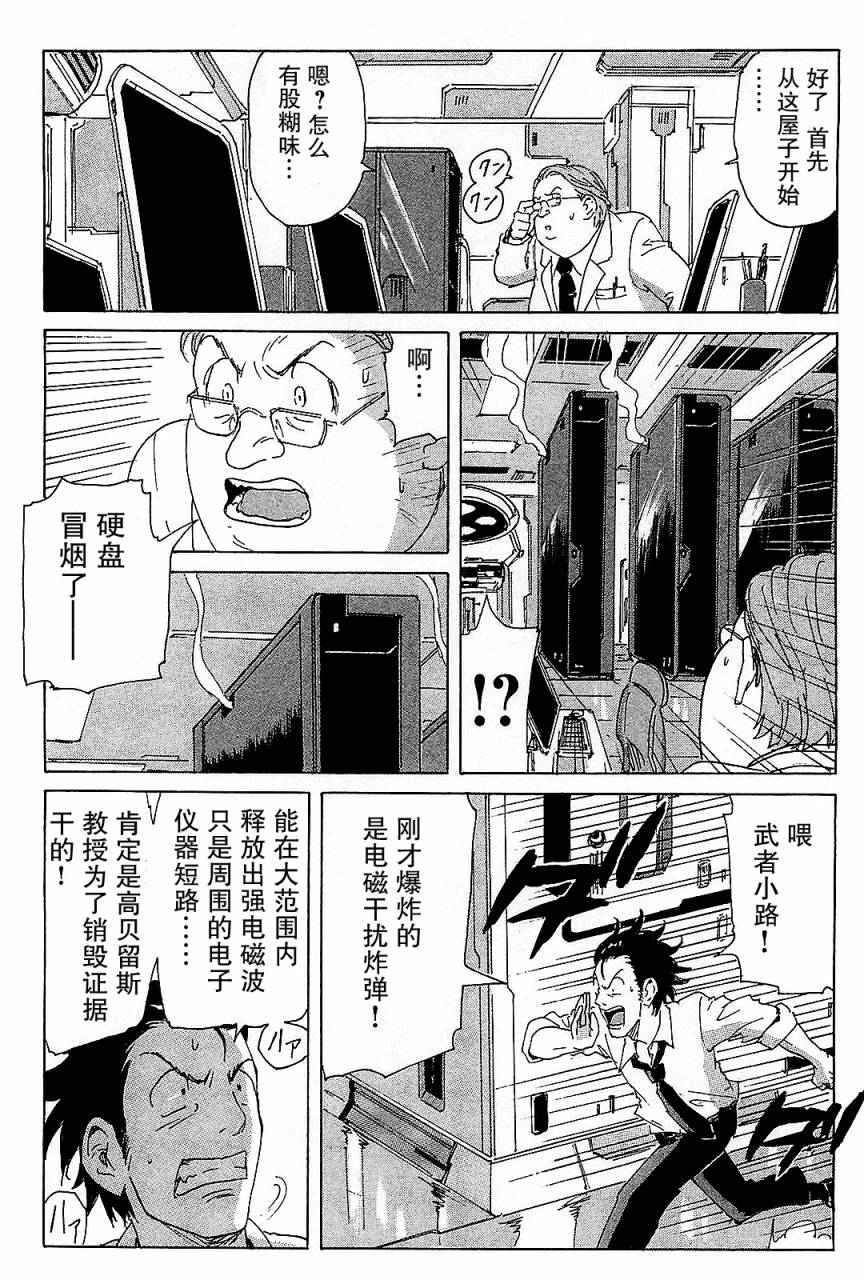 核爆默示录韩漫全集-第3部32无删减无遮挡章节图片 