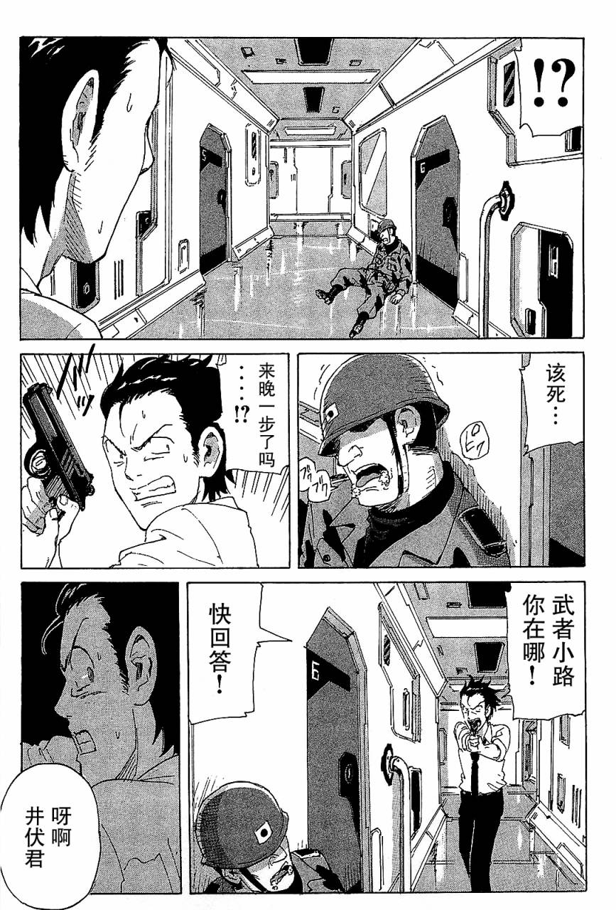 核爆默示录韩漫全集-第3部32无删减无遮挡章节图片 