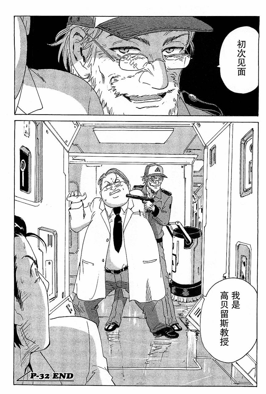 核爆默示录韩漫全集-第3部32无删减无遮挡章节图片 