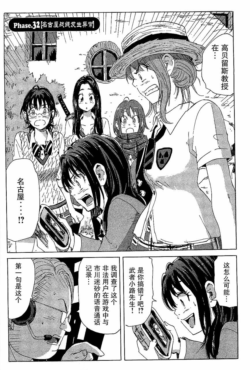 核爆默示录韩漫全集-第3部32无删减无遮挡章节图片 