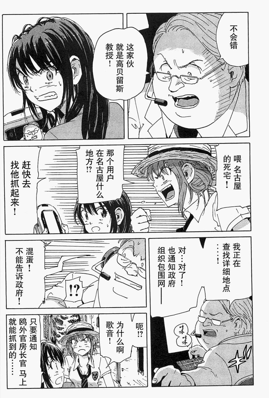 核爆默示录韩漫全集-第3部32无删减无遮挡章节图片 