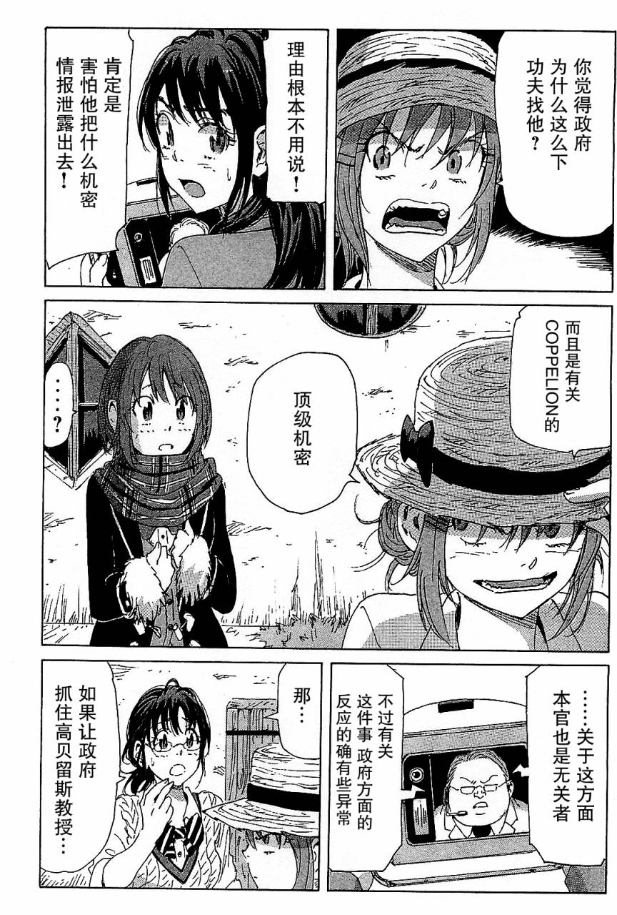 核爆默示录韩漫全集-第3部32无删减无遮挡章节图片 