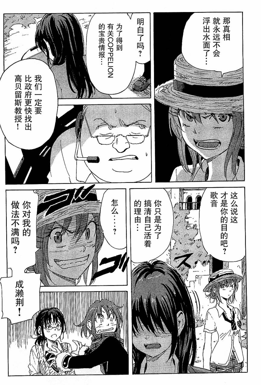 核爆默示录韩漫全集-第3部32无删减无遮挡章节图片 