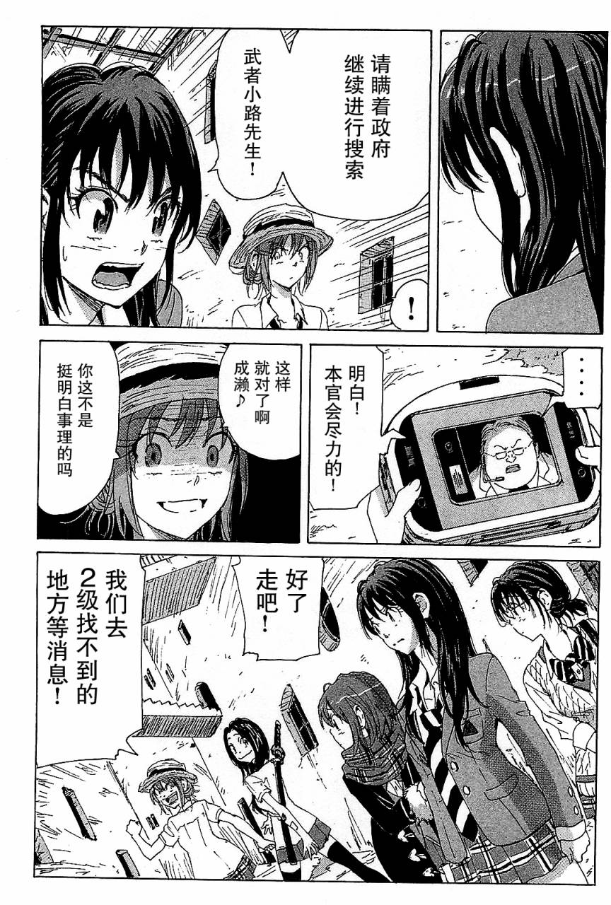 核爆默示录韩漫全集-第3部32无删减无遮挡章节图片 