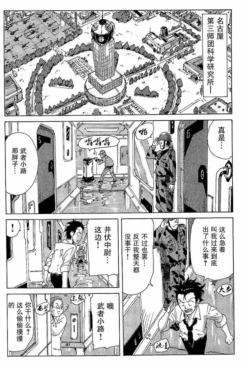核爆默示录韩漫全集-第3部32无删减无遮挡章节图片 