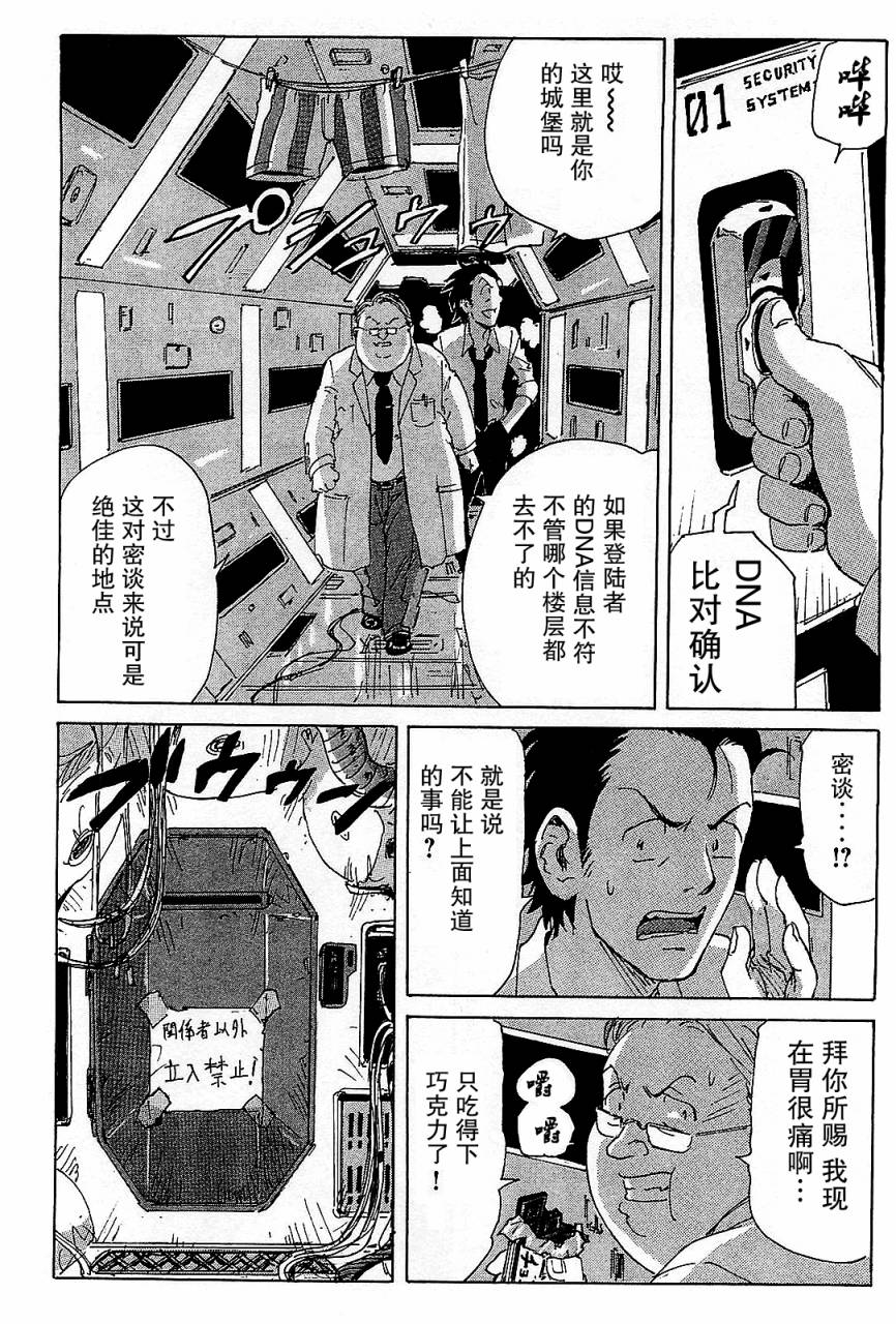 核爆默示录韩漫全集-第3部32无删减无遮挡章节图片 