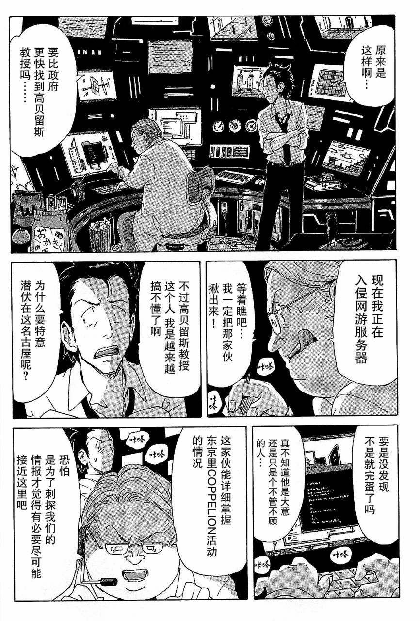 核爆默示录韩漫全集-第3部32无删减无遮挡章节图片 