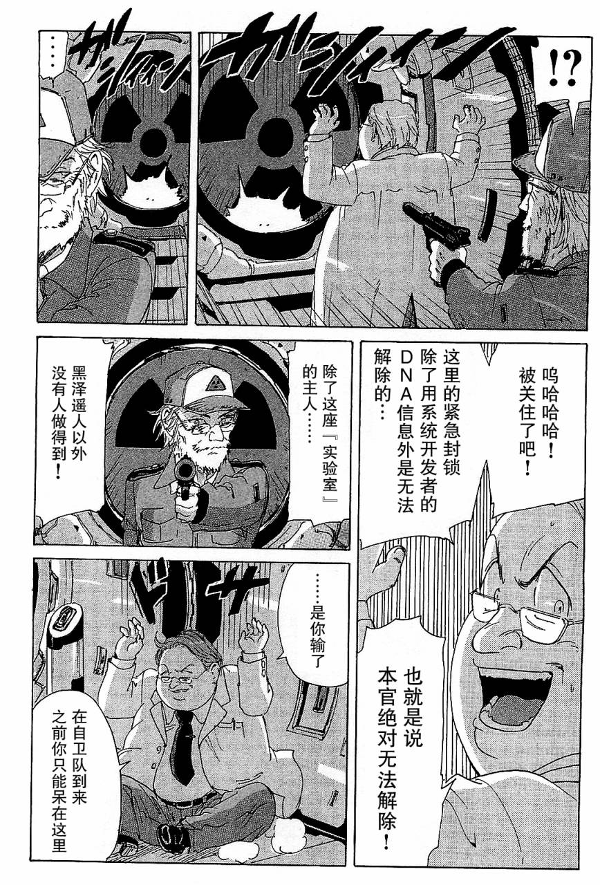 核爆默示录韩漫全集-第3部33无删减无遮挡章节图片 