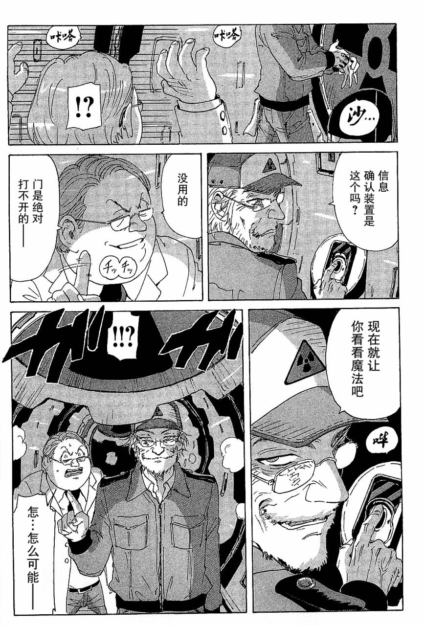 核爆默示录韩漫全集-第3部33无删减无遮挡章节图片 