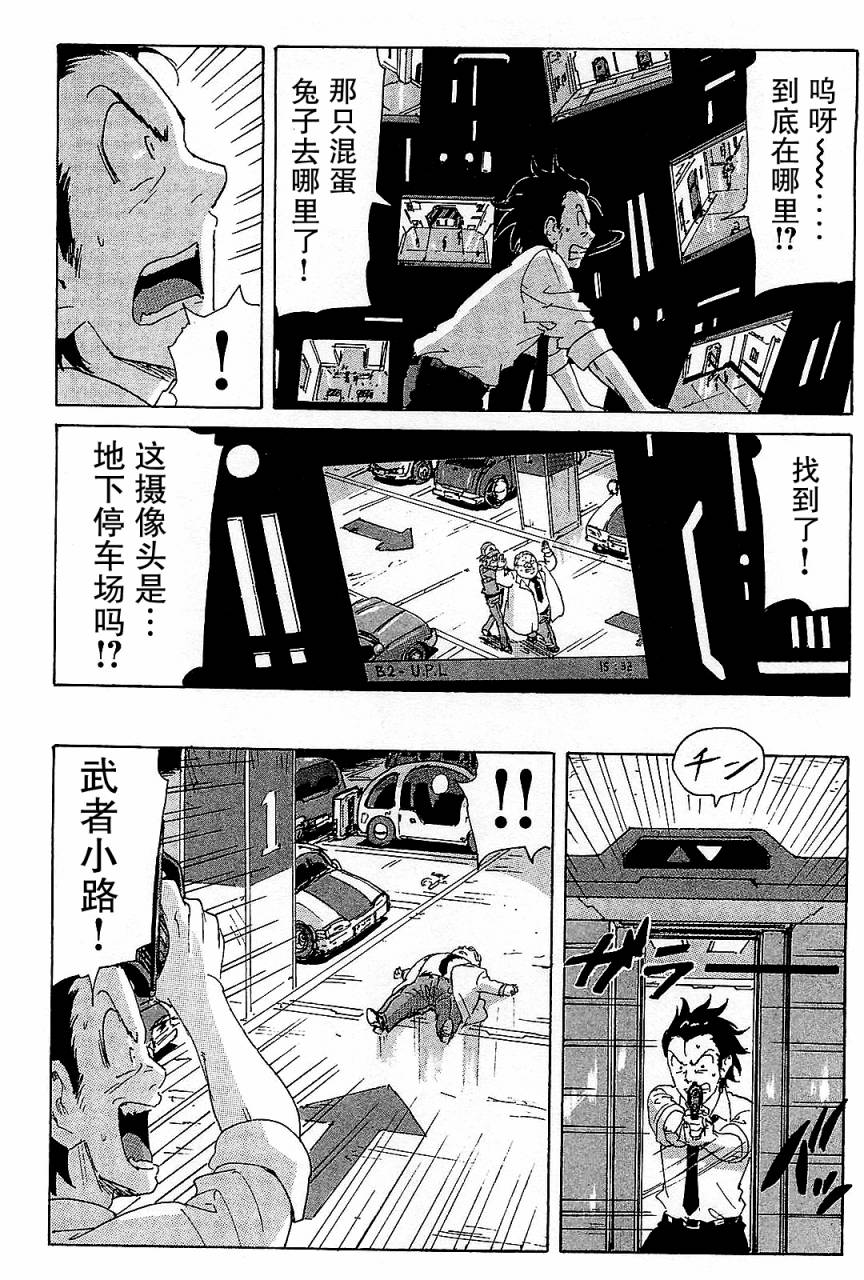 核爆默示录韩漫全集-第3部33无删减无遮挡章节图片 