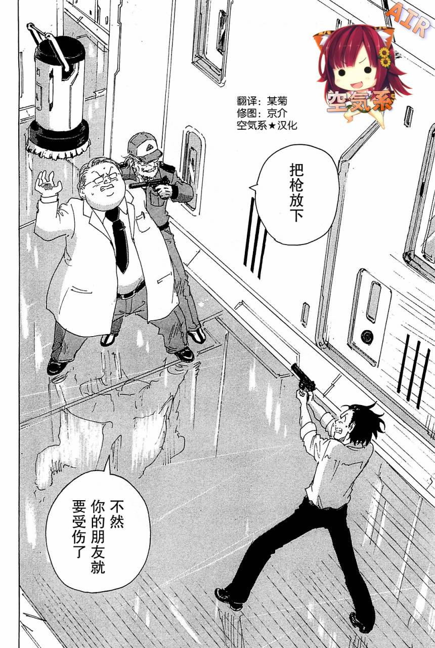 核爆默示录韩漫全集-第3部33无删减无遮挡章节图片 