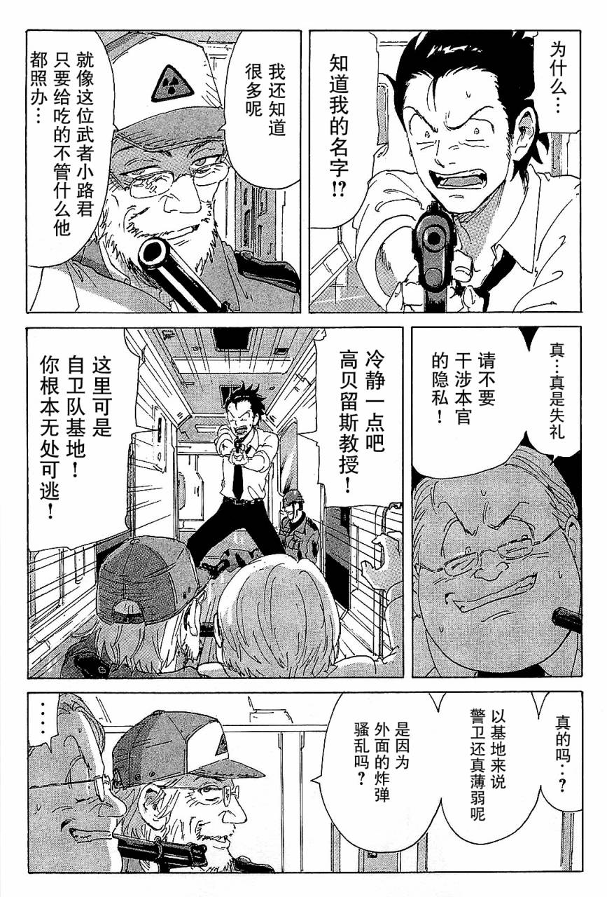 核爆默示录韩漫全集-第3部33无删减无遮挡章节图片 