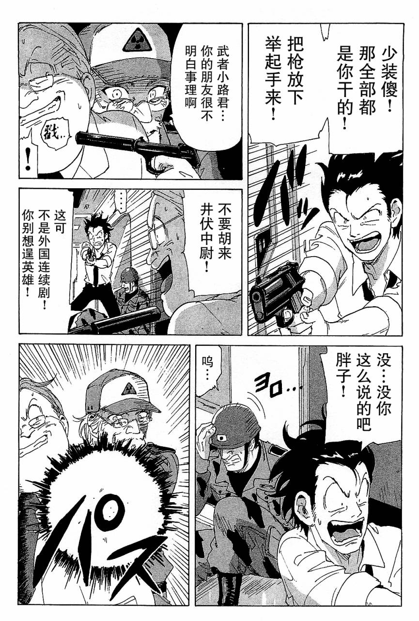 核爆默示录韩漫全集-第3部33无删减无遮挡章节图片 