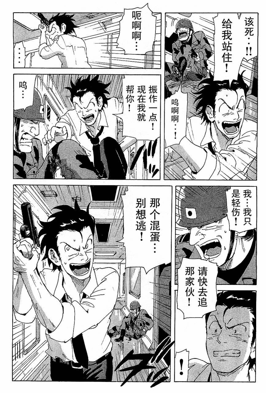 核爆默示录韩漫全集-第3部33无删减无遮挡章节图片 