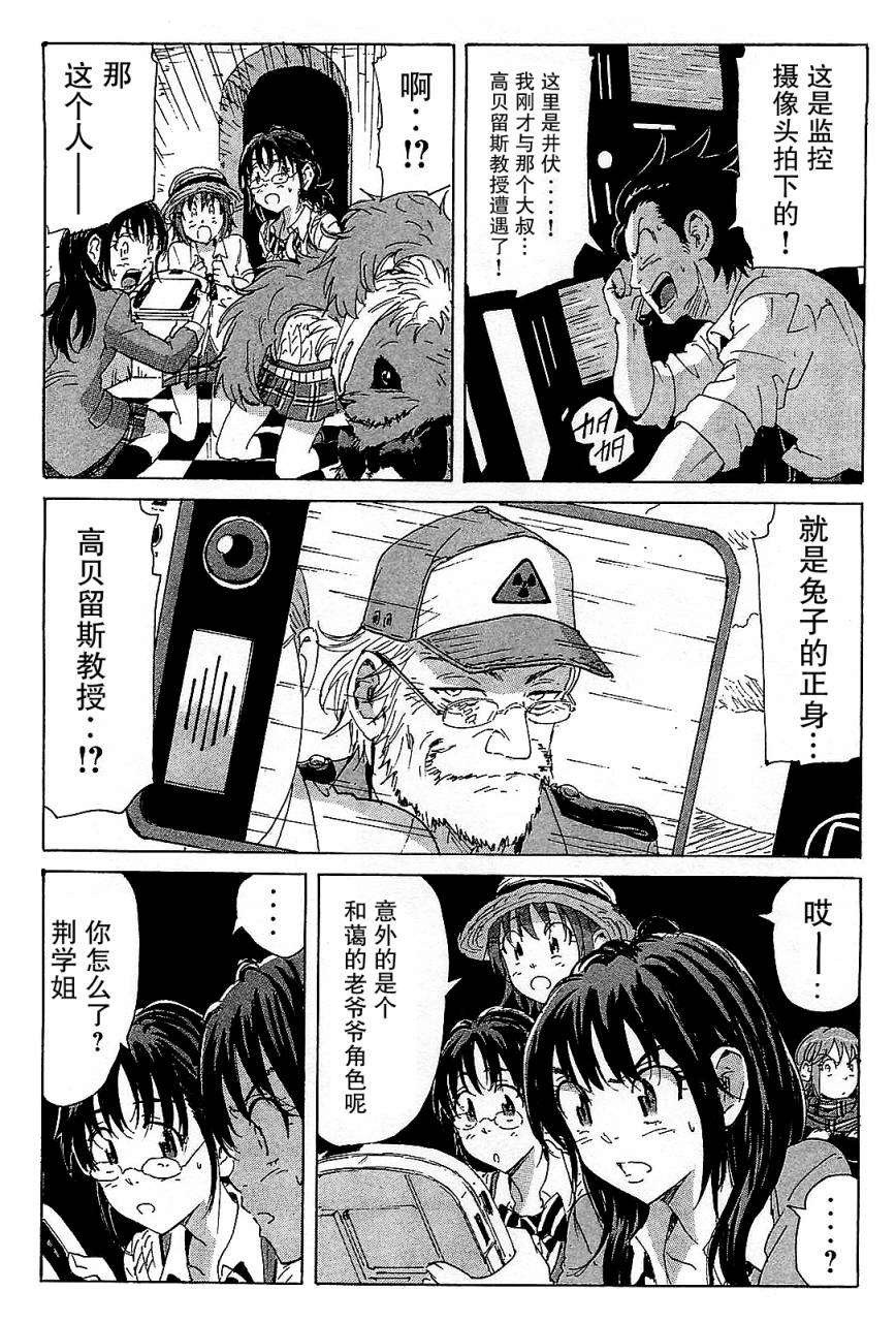 核爆默示录韩漫全集-第3部33无删减无遮挡章节图片 