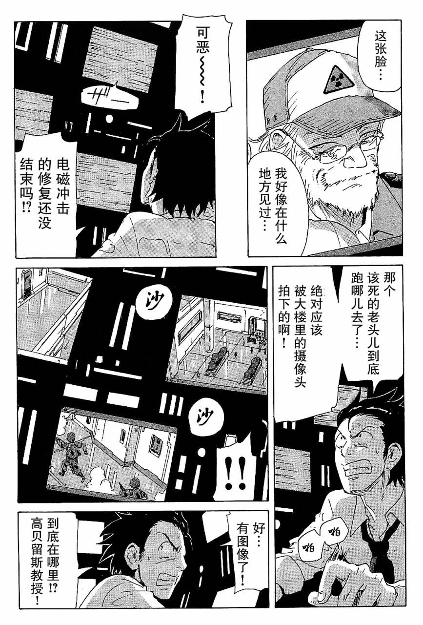 核爆默示录韩漫全集-第3部33无删减无遮挡章节图片 
