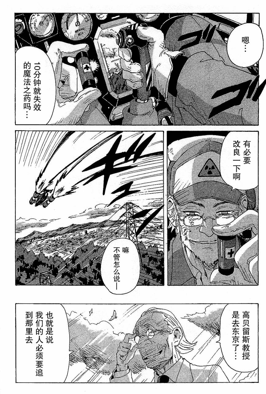 核爆默示录韩漫全集-第3部34无删减无遮挡章节图片 