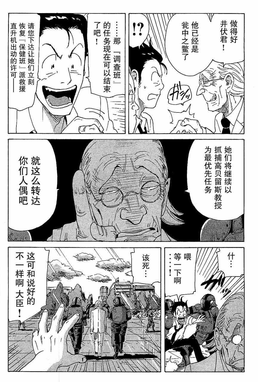 核爆默示录韩漫全集-第3部34无删减无遮挡章节图片 