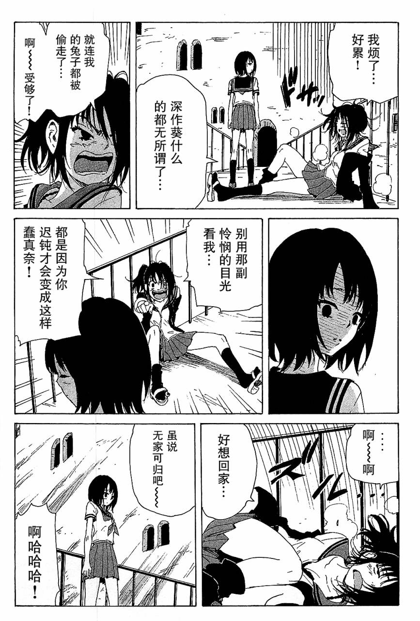 核爆默示录韩漫全集-第3部34无删减无遮挡章节图片 