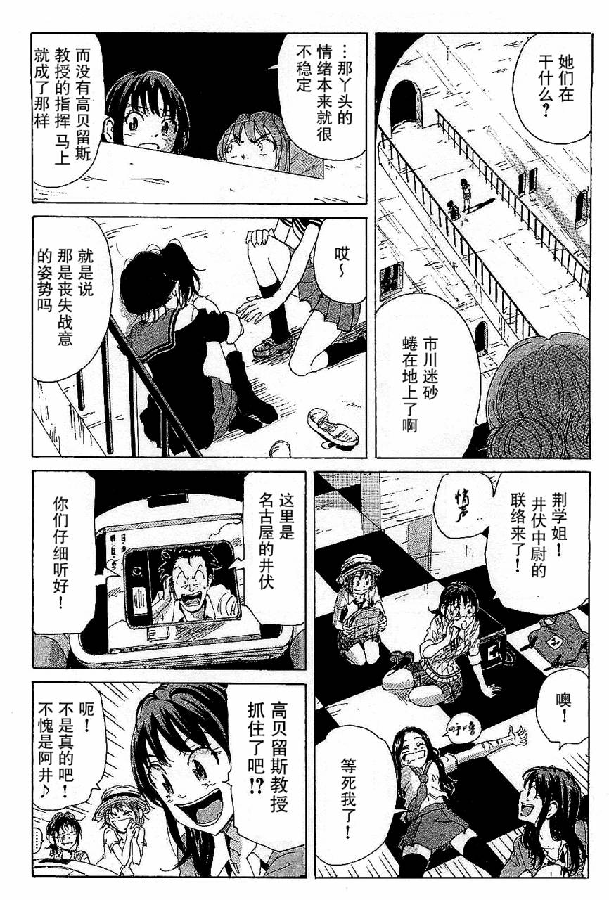 核爆默示录韩漫全集-第3部34无删减无遮挡章节图片 