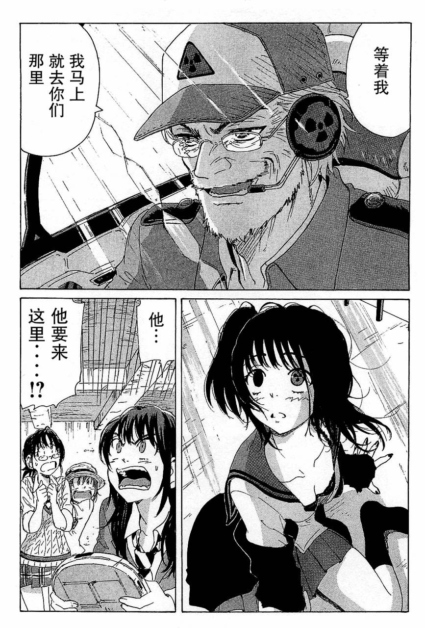 核爆默示录韩漫全集-第3部34无删减无遮挡章节图片 