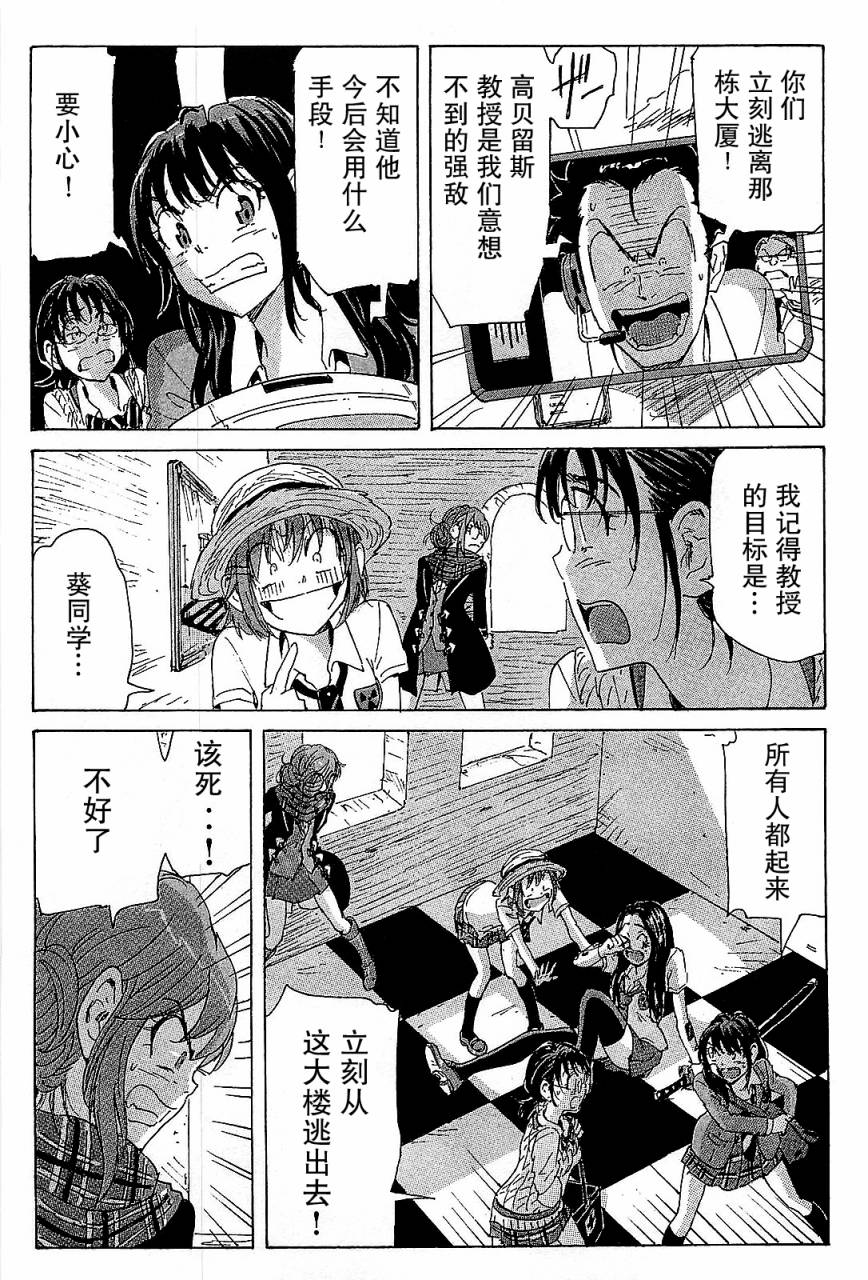 核爆默示录韩漫全集-第3部34无删减无遮挡章节图片 