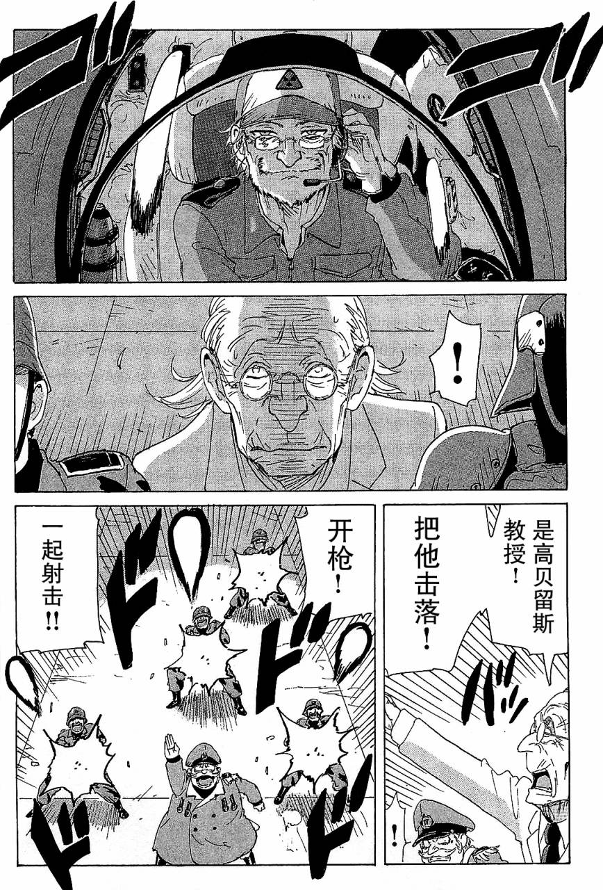 核爆默示录韩漫全集-第3部34无删减无遮挡章节图片 