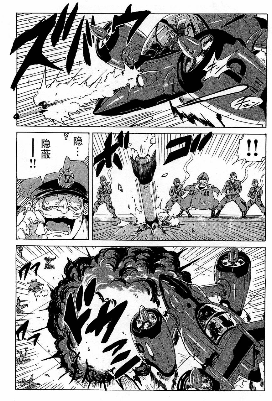 核爆默示录韩漫全集-第3部34无删减无遮挡章节图片 