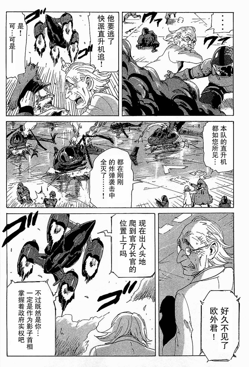 核爆默示录韩漫全集-第3部34无删减无遮挡章节图片 