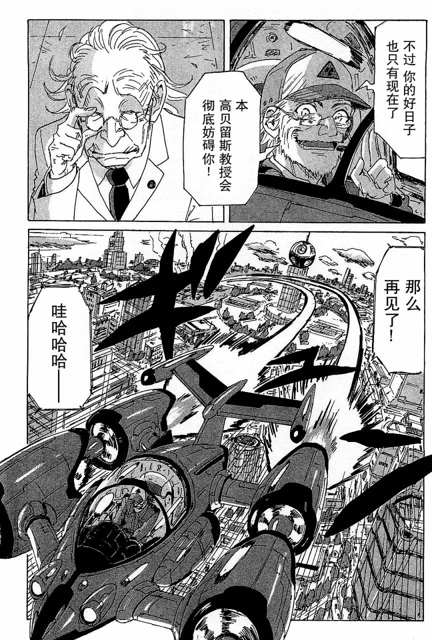核爆默示录韩漫全集-第3部34无删减无遮挡章节图片 