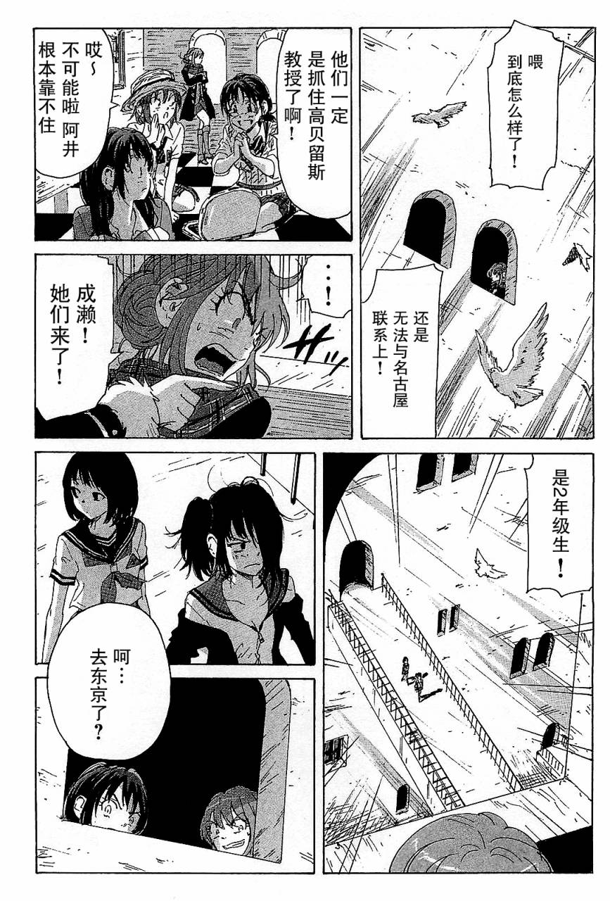 核爆默示录韩漫全集-第3部34无删减无遮挡章节图片 