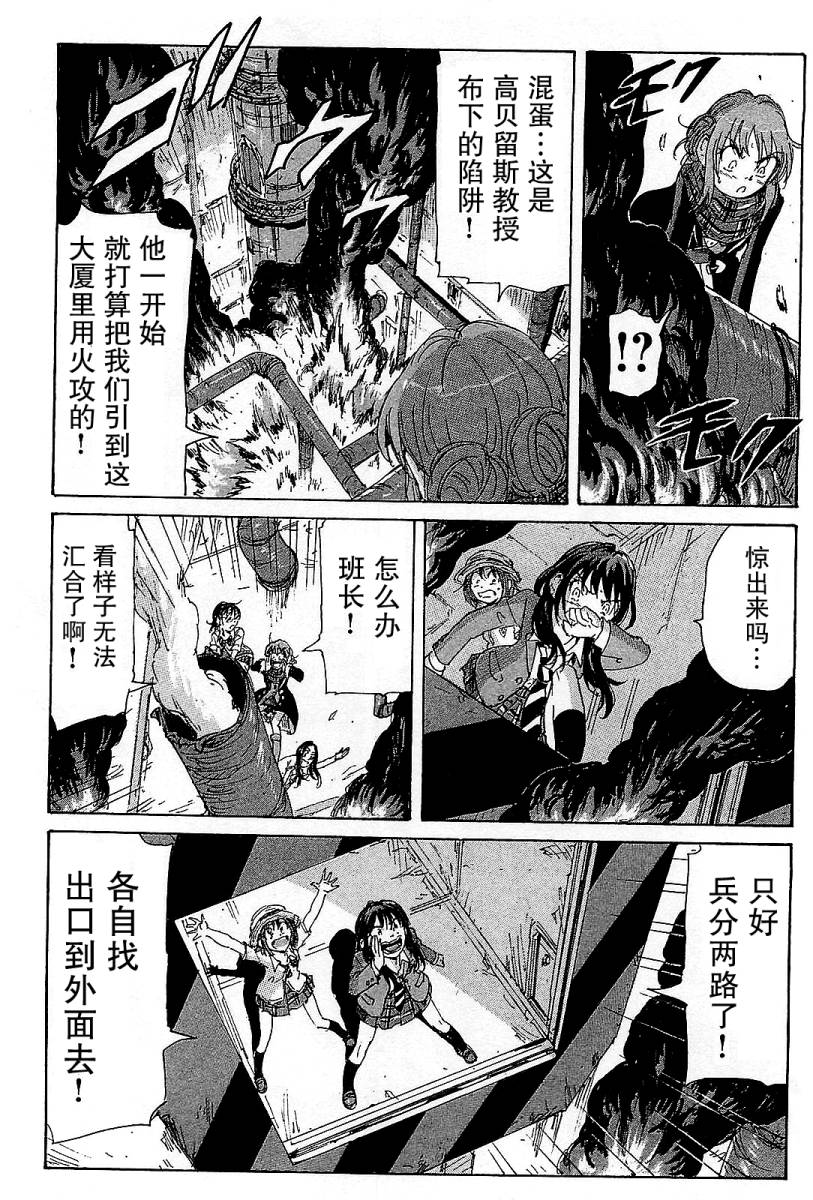 核爆默示录韩漫全集-第3部35无删减无遮挡章节图片 