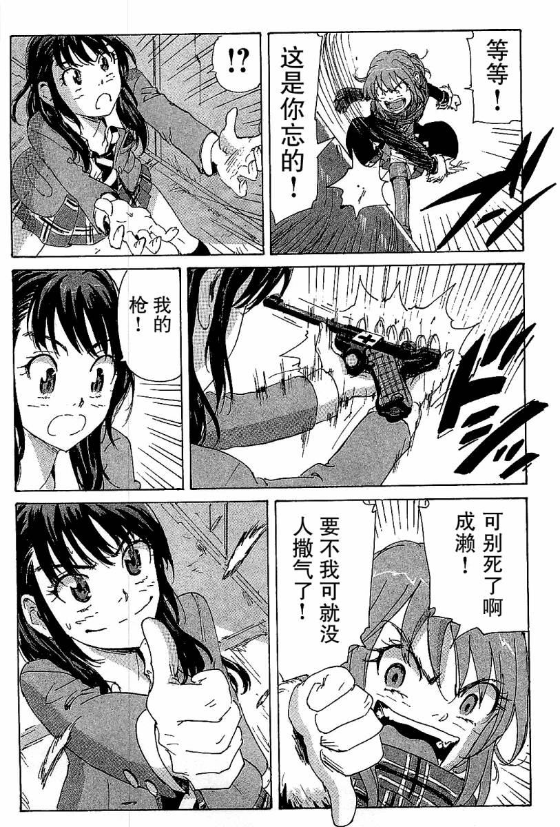 核爆默示录韩漫全集-第3部35无删减无遮挡章节图片 