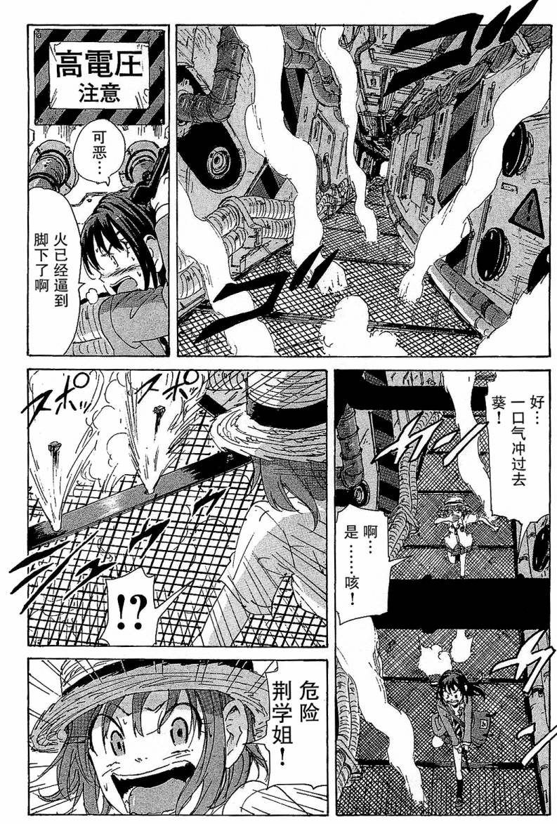 核爆默示录韩漫全集-第3部35无删减无遮挡章节图片 